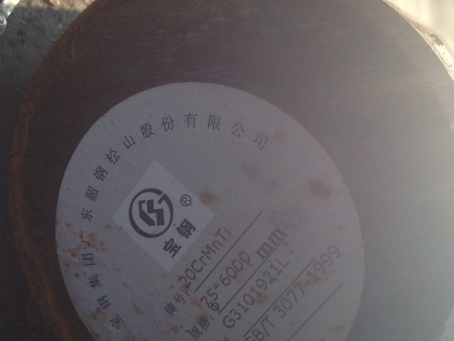 东宁20CrMnTi合金结构钢