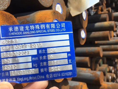 东宁40MnB合金结构钢
