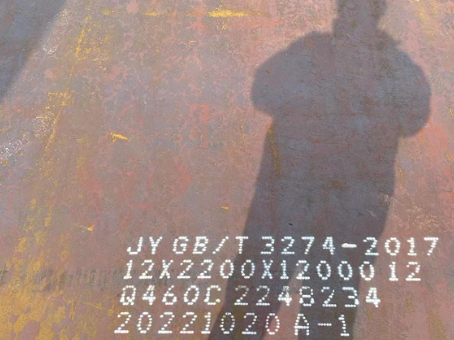 东宁Q460高强钢板