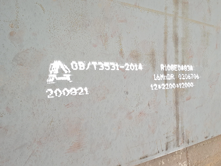 东宁容器板-16MnDR