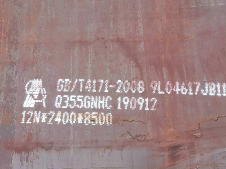 东宁Q345NS耐酸钢板